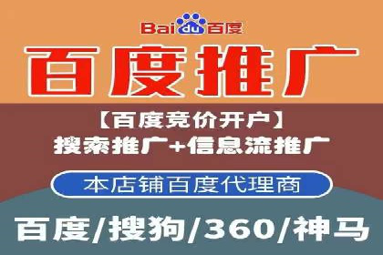 百度竞价公司案例分享：跨平台广告整合策略